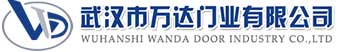 武汉市万达门业有限公司-电动卷帘门-工业门,遵义快速卷帘门,遵义堆积门